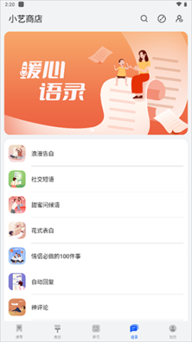 小艺输入法最新版 v1.1.7.220 安卓版截图2