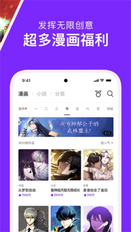 咚漫漫画旧版本 v3.0.8 安卓版截图3