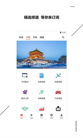 ZAKER新闻APP软件 v9.0.1 安卓版截图1