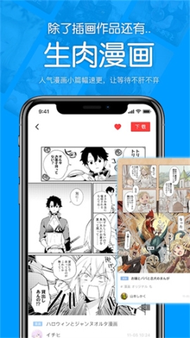 P站助手Lite官方版截图1