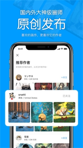 P站助手Lite官方版截图3