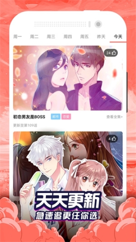 免费漫画大全官方最新版 v1.1.9 安卓版截图0