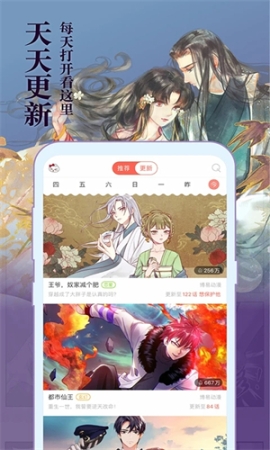 知音漫客无限金币版 v6.5.6 安卓版截图4