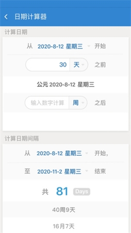 倒数日免费版app v1.21.0 安卓版截图1