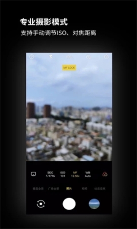 广角相机app v2.1.27 安卓版截图1