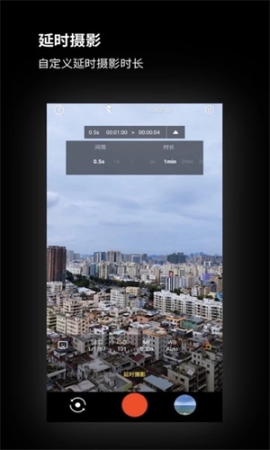 广角相机app v2.1.27 安卓版截图2