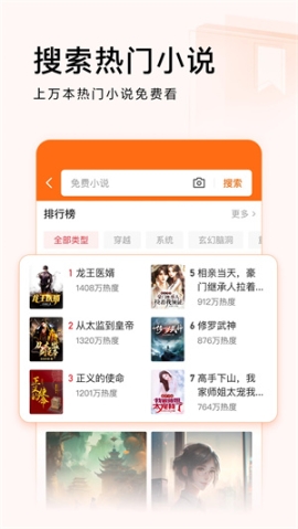 头条搜索极速版赚钱版 v9.5.4 安卓版截图0