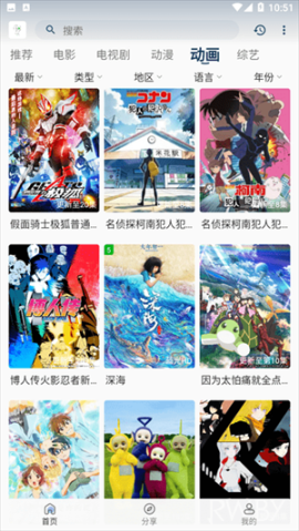 追忆影视app最新版 v1.1.6 纯净版截图0