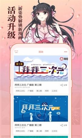 知音漫客app安装 v6.5.6 安卓版截图2