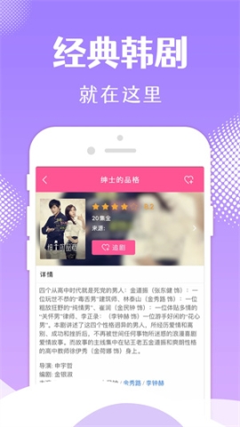 韩小圈会员版截图3