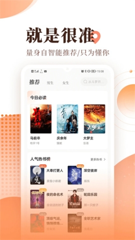 宜搜小说旧版本免费版 v5.8.4 安卓版截图0