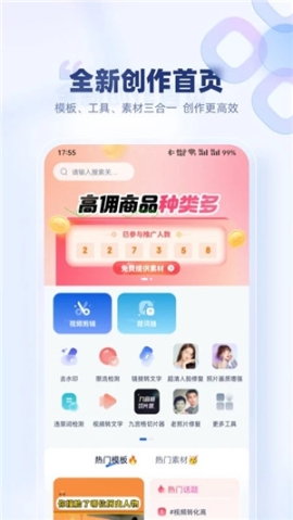 创作猫小程序版官方版 v5.1.4 安卓版截图0