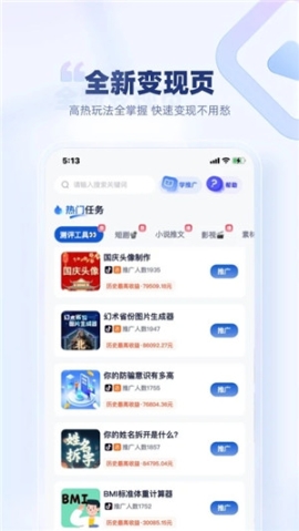 创作猫小程序版官方版 v5.1.4 安卓版截图3