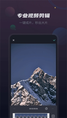 视频剪辑王app v1.2.1 安卓版截图3