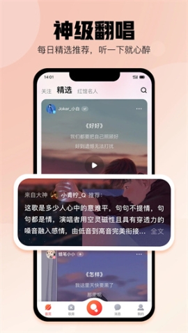 酷狗唱唱极速版 v4.9.0 安卓版截图2