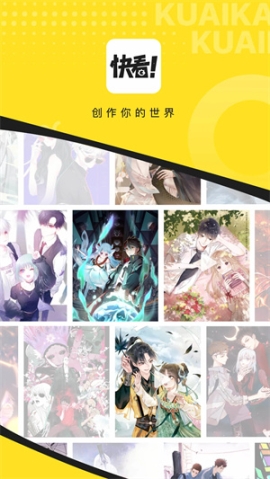 快看漫画无限k币版 v7.55.0 安卓版截图0