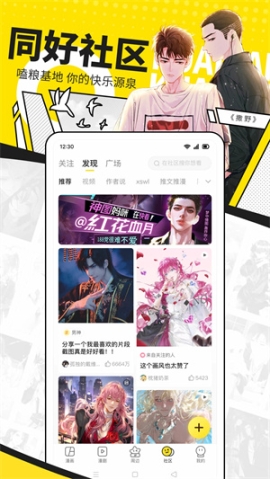 快看漫画无限k币版 v7.55.0 安卓版截图1