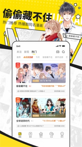 快看漫画无限k币版 v7.55.0 安卓版截图2