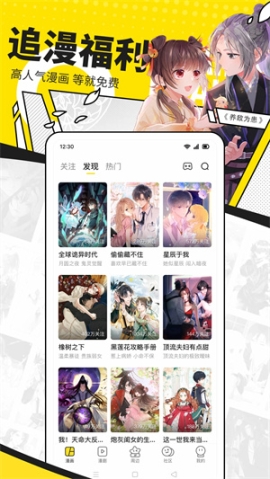 快看漫画无限k币版 v7.55.0 安卓版截图3