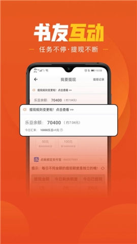 乐读免费小说app手机版 v1.6.3 安卓版截图1