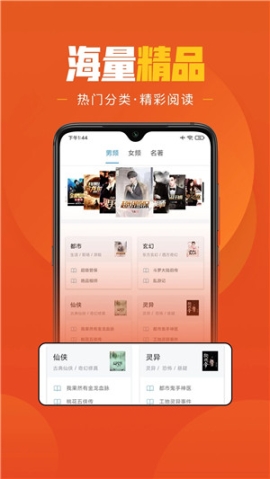 乐读免费小说app手机版 v1.6.3 安卓版截图2