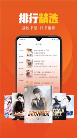 乐读免费小说app手机版 v1.6.3 安卓版截图3