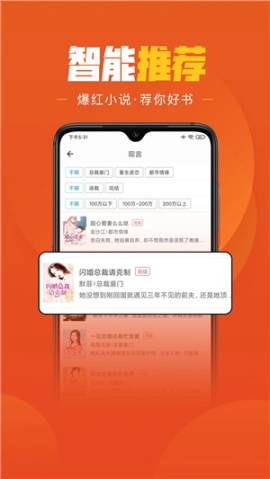 乐读免费小说app手机版 v1.6.3 安卓版截图4