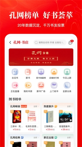 孔夫子旧书网最新版 vv5.8.4 安卓版截图3