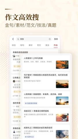 纸条VIP会员免费版免登录 v6.1.1 安卓版截图0