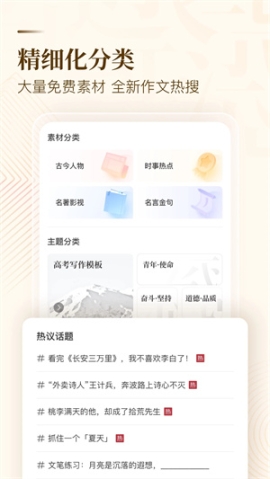 纸条VIP会员免费版免登录 v6.1.1 安卓版截图1