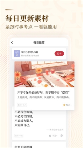 纸条VIP会员免费版免登录 v6.1.1 安卓版截图2