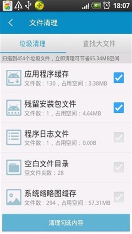 超级文件管理器手机版 v5.5.2 安卓版截图0