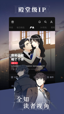 PODO漫画兑换码永久领取版 v3.3.0 安卓版截图0