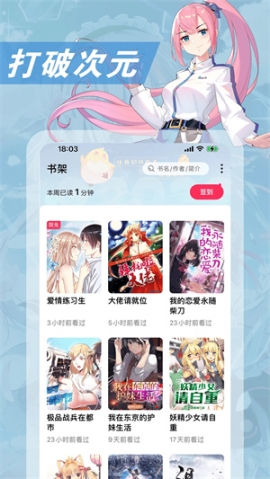 次元姬小说app官方最新版 v3.4.0 安卓版截图0