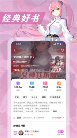 次元姬小说app官方最新版 v3.4.0 安卓版截图1