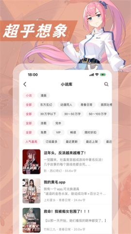 次元姬小说app官方最新版 v3.4.0 安卓版截图2