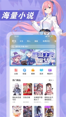 次元姬小说app官方最新版 v3.4.0 安卓版截图3