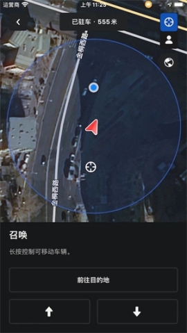 Tesla官方app(特斯拉) v4.4.4-849 安卓版截图0