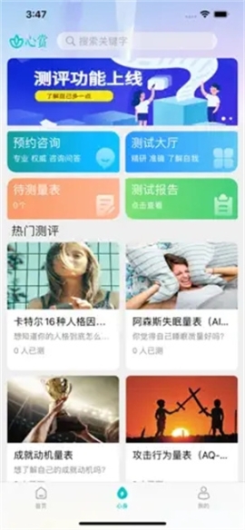 心赏APP安装 v1.0.6 安卓版截图1