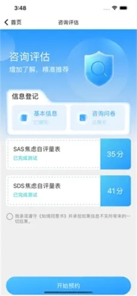 心赏APP安装 v1.0.6 安卓版截图2