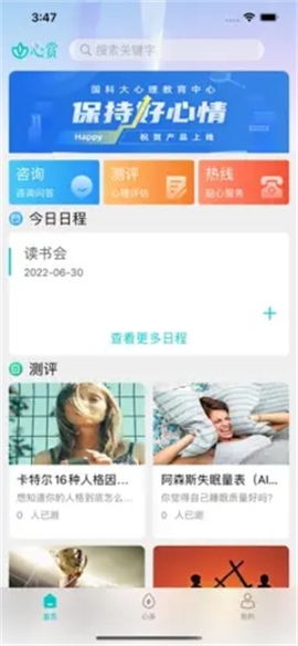 心赏APP安装 v1.0.6 安卓版截图5