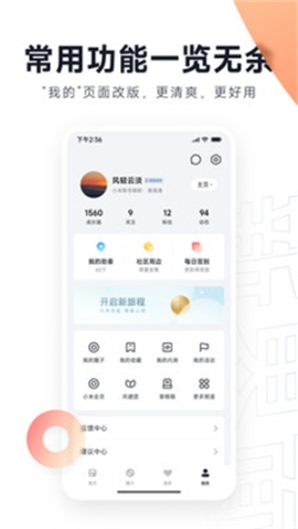 小米社区最新版APP v4.9.3.P 安卓版截图2