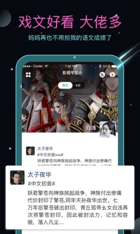 名人朋友圈最新版本安装 v3.32.2 安卓版截图1