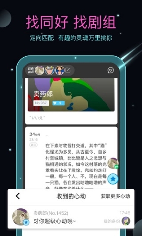 名人朋友圈最新版本安装 v3.32.2 安卓版截图4