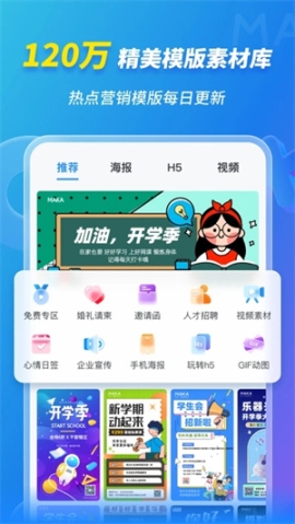 MAKA设计免费版 v6.15.03 安卓版截图2