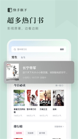 快手小说赚钱版 v1.18.0.69 安卓版截图2