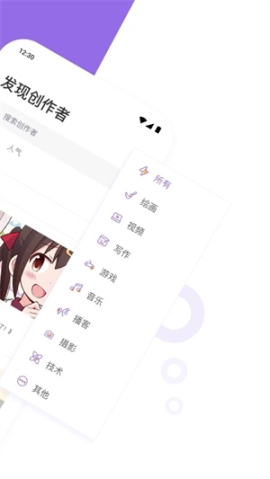 爱发电最新版 v0.0.50 安卓版截图1