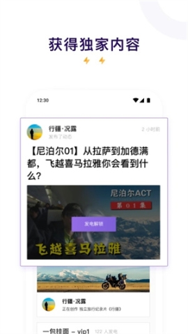 爱发电最新版 v0.0.50 安卓版截图4