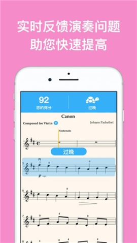 知音律app最新版 v1.0.23 安卓版截图3