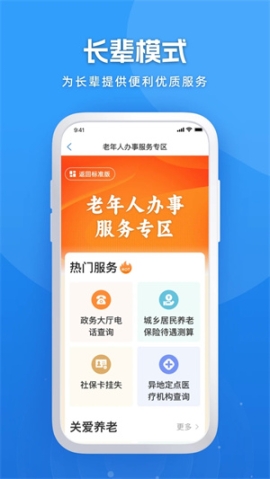 新版黑龙江全省事官方app v2.0.5 安卓版截图2